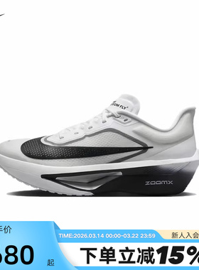 Nike耐克男鞋ZOOM FLY 6马拉松碳板回弹竞速专业跑步鞋FN8454-100