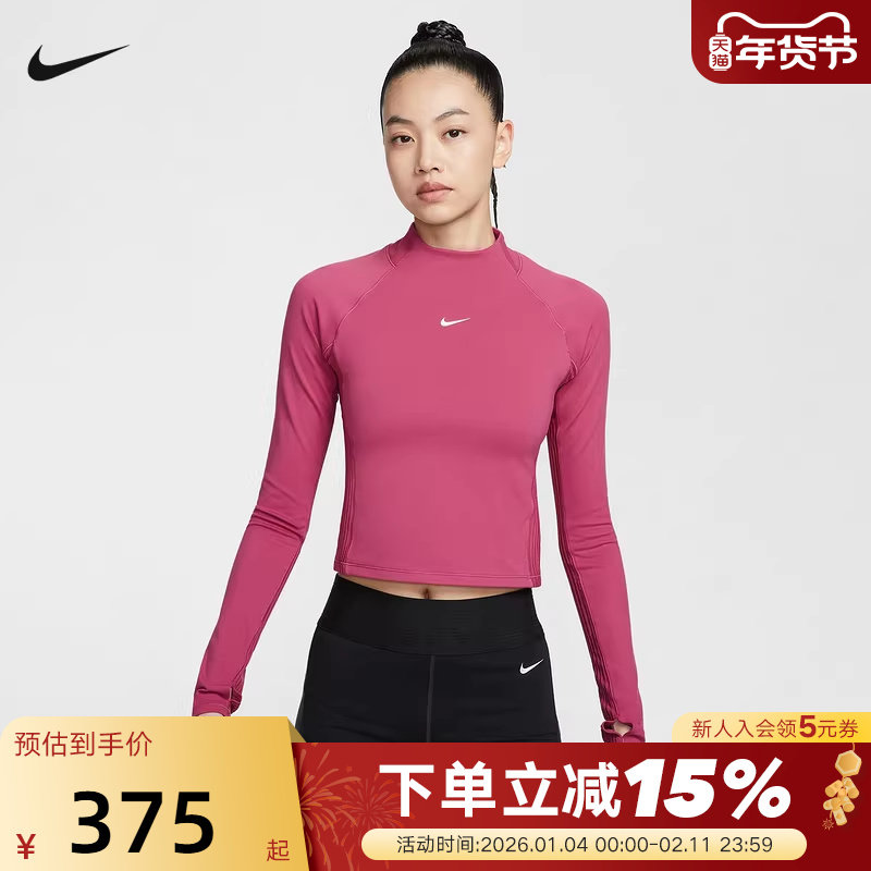 耐克NIKE PRO女子紧身训练上衣打底衫长袖速干拼接T恤HV3737-634,运动服/休闲服装,运动T恤,淘宝优惠券,粉丝福利购,淘宝优惠卷