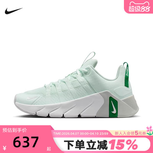 NIKE耐克女鞋26夏新款FREE METCON 7运动训练鞋跑步鞋II7406-301