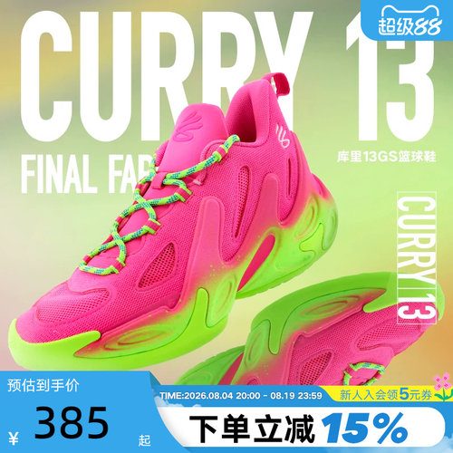 安德玛UA库里CURRY 13春夏新款缓震大童运动鞋篮球鞋 6014870-694