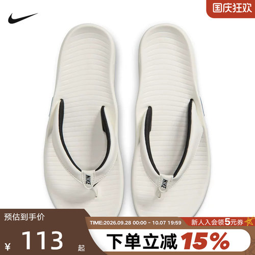 Nike耐克凉拖鞋女鞋夏季户外运动休闲沙滩鞋外穿人字拖IH2381-100
