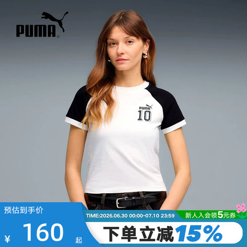 PUMA彪马插肩袖2026新款夏女运动短款百搭上衣短袖T恤 636790-02
