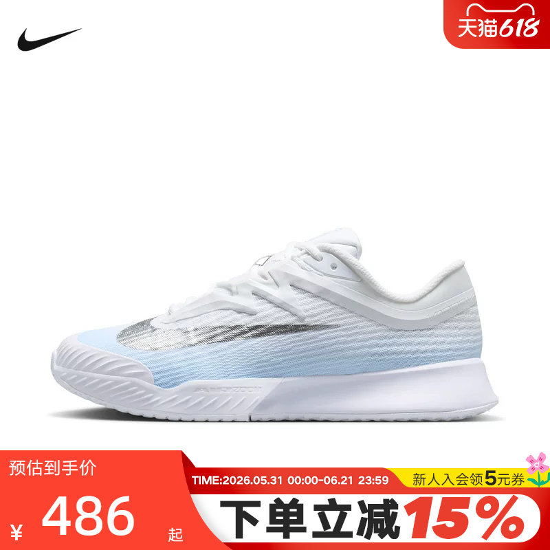 Nike耐克网球鞋男女鞋VAPOR PRO 3轻便透气缓震运动鞋IR8252-401