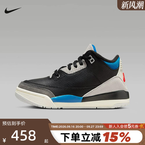 NIKE耐克男女小童鞋AIR JORDAN 3 AJ3复古篮球鞋运动鞋IB8969-004