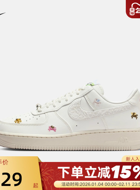 NIKE耐克女鞋马年限定新年款空军一号白色AF1低帮板鞋IQ1143-100
