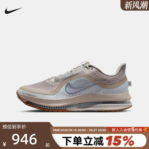 ZoomX泡绵回弹透气的精制网眼