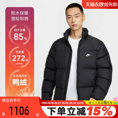 耐克面包服Therma-FIT男子羽绒保暖夹克