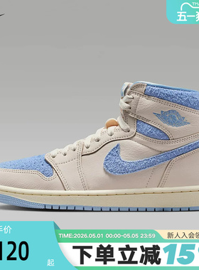 耐克Air Jordan 1 AJ1OG北卡蓝男女白蓝复古高帮篮球鞋FD2596-102