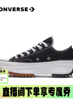 Converse匡威经典Run Star Hike男女低帮帆布鞋流星厚底鞋168816C