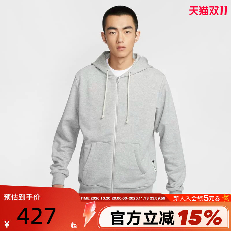 NIKE耐克外套男春秋季新款运动休闲宽松连帽衫针织夹克FZ0223-063