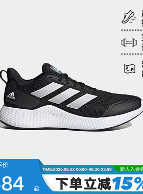 adidas阿迪达斯男鞋秋夏EDGE GAMEDAY网面透气缓震跑步鞋GZ5280