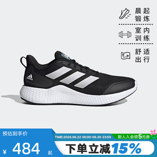 阿迪达斯实用网面运动休闲跑步鞋