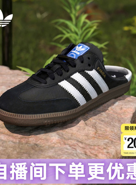 adidas阿迪达斯三叶草T头包头拖SAMBA MULE穆勒中性拖鞋 LB3815