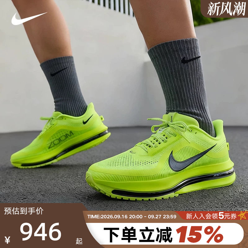 Nike耐克男鞋Pegasus Premium气垫鞋荧光黄飞马跑步鞋HQ2592-700										