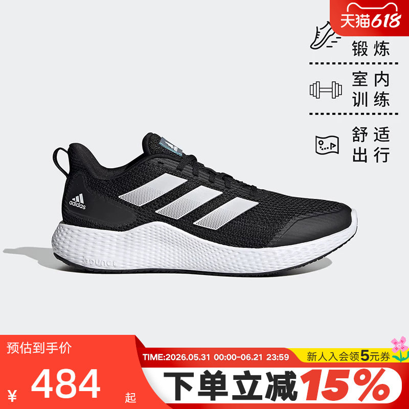 adidas阿迪达斯男鞋秋夏EDGE GAMEDAY网面透气缓震跑步鞋GZ5280