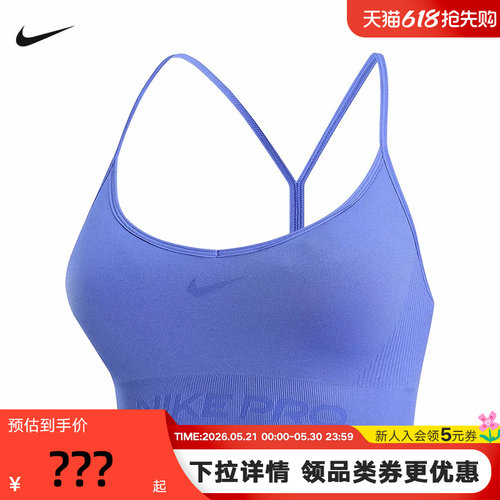 Nike耐克PRO女运动内衣速干低强度支撑衬垫训练BRA背心IB9844-570