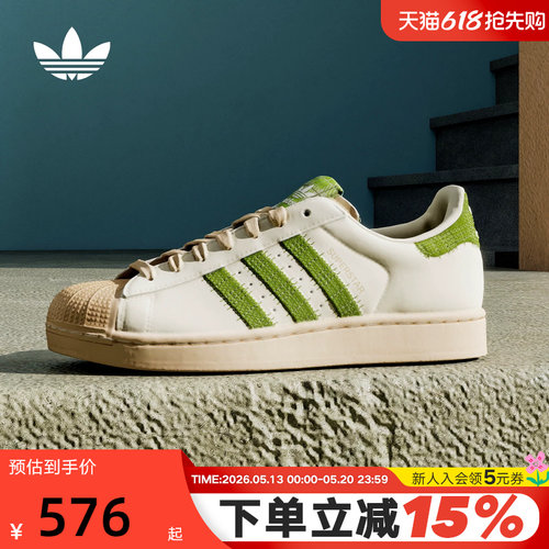 【大码】adidas阿迪达斯三叶草贝壳头SUPERSTAR II板鞋 KJ3967