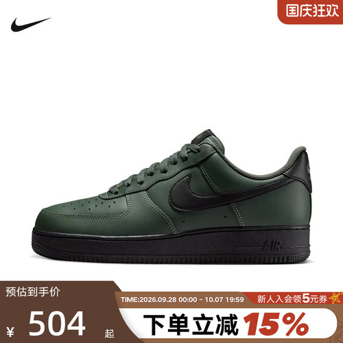 Nike耐克男鞋空军一号运动鞋黑绿AF1低帮复古休闲板鞋FJ4146-303
