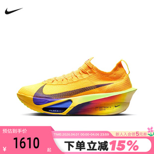 Nike耐克男鞋 3马拉松竞速专业公路运动跑步鞋 FD8311 800 ALPHAFLY