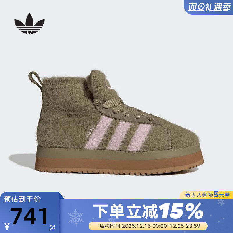 adidas阿迪达斯三叶草加绒厚底棉鞋冬女CAMPUS 00S雪地靴 JR6163