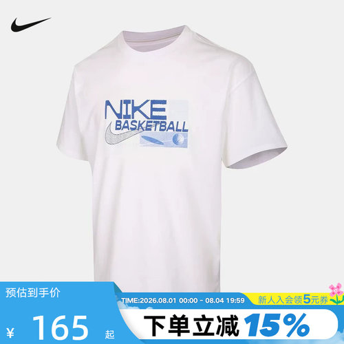 Nike耐克男T恤2026夏季运动训练宽松印花棉质圆领短袖II0663-100