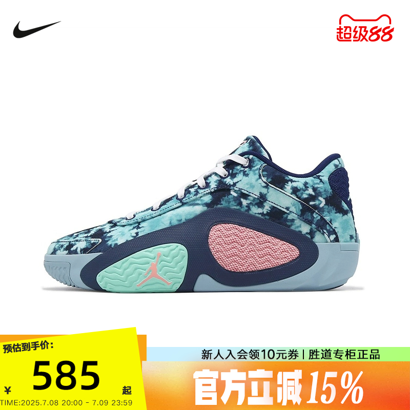 耐克男鞋Jordan Tatum 2 GPX PF塔图姆缓震实战篮球鞋HJ4421-400