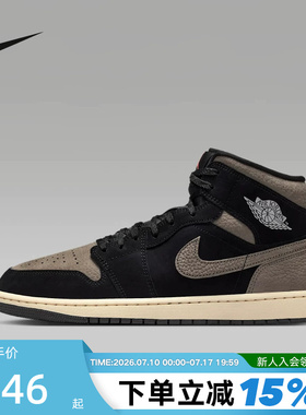 NIKE耐克男鞋Air Jordan 1 AJ1摩卡棕黑中帮复古篮球鞋IB7110-002