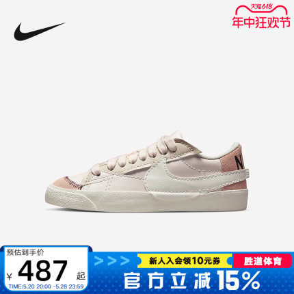 Nike耐克女鞋BLAZER'77开拓者粉色大勾运动休闲鞋板鞋DQ1470-601