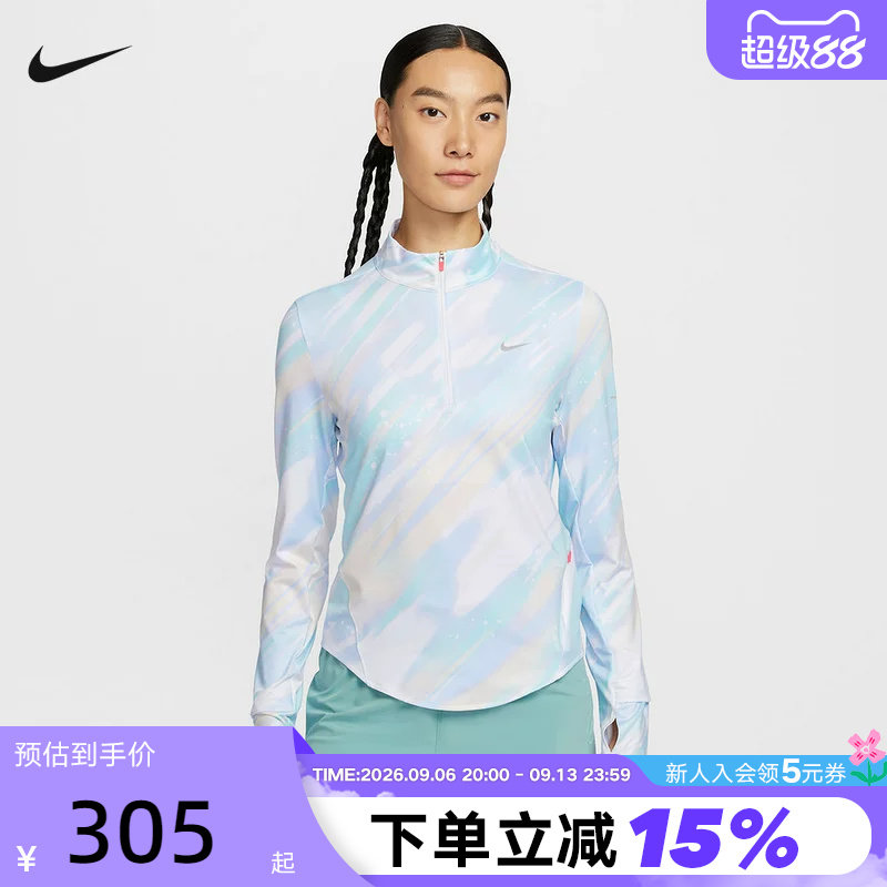 NIKE耐克女子透气速干跑步上衣彩色半拉链立领运动卫衣IO0253-547