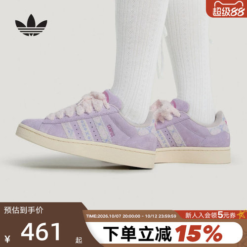 adidas阿迪达斯三叶草毛绒鞋带面包鞋春女CAMPUS 00S滑板鞋KJ4302