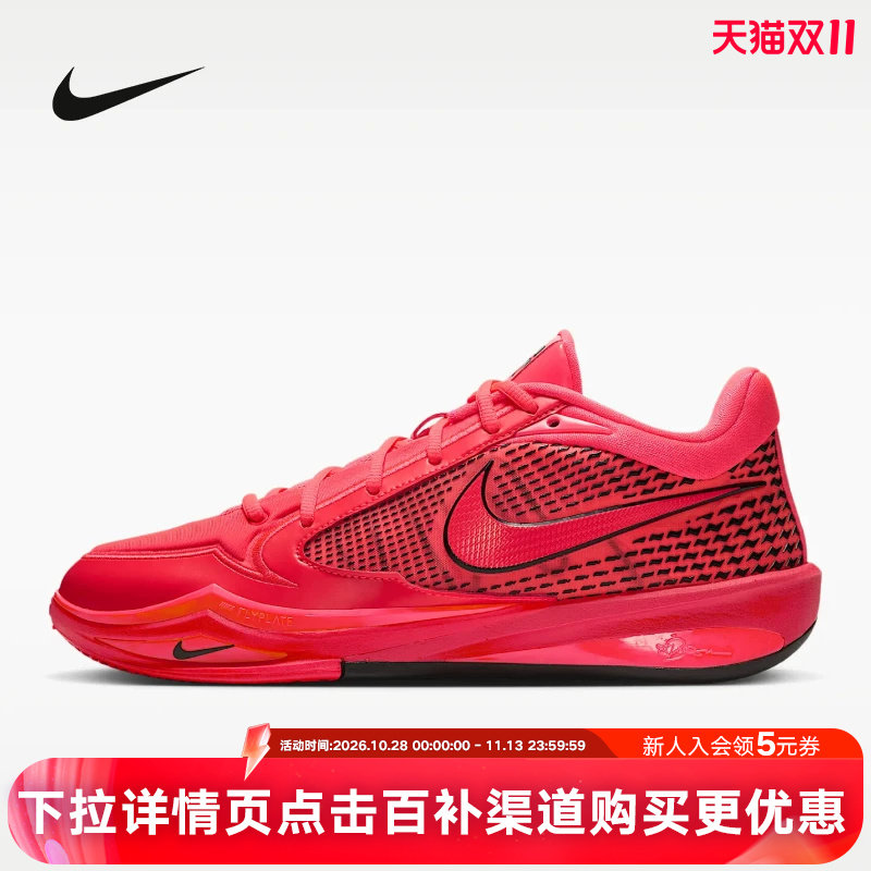 Nike耐克运动鞋男女鞋萨布丽娜Sabrina 4代红色篮球鞋II0403-601