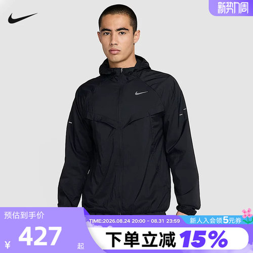 NIKE耐克男子皮肤衣运动连帽外套