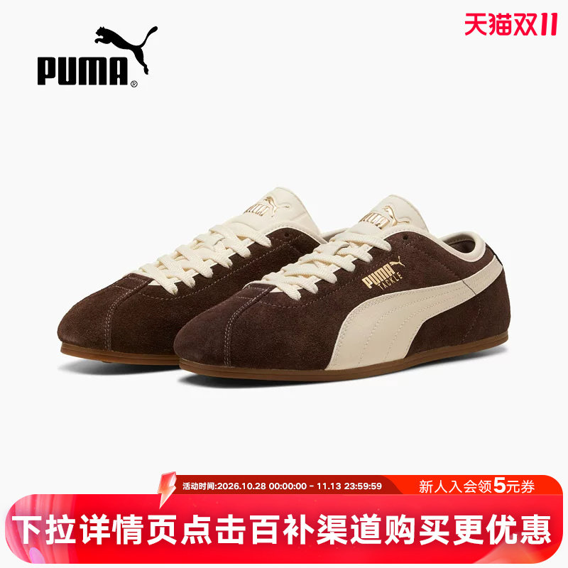 PUMA彪马2026秋新品男女薄底拼色烫金休闲T头鞋低帮板鞋404456-11