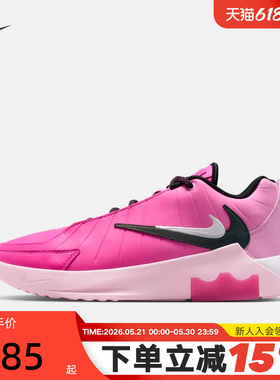 Nike耐克男鞋LeBron Witness 9粉白色运动鞋双勾篮球鞋IO7382-600
