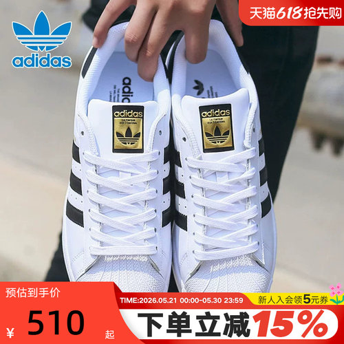 阿迪达斯三叶草运动鞋