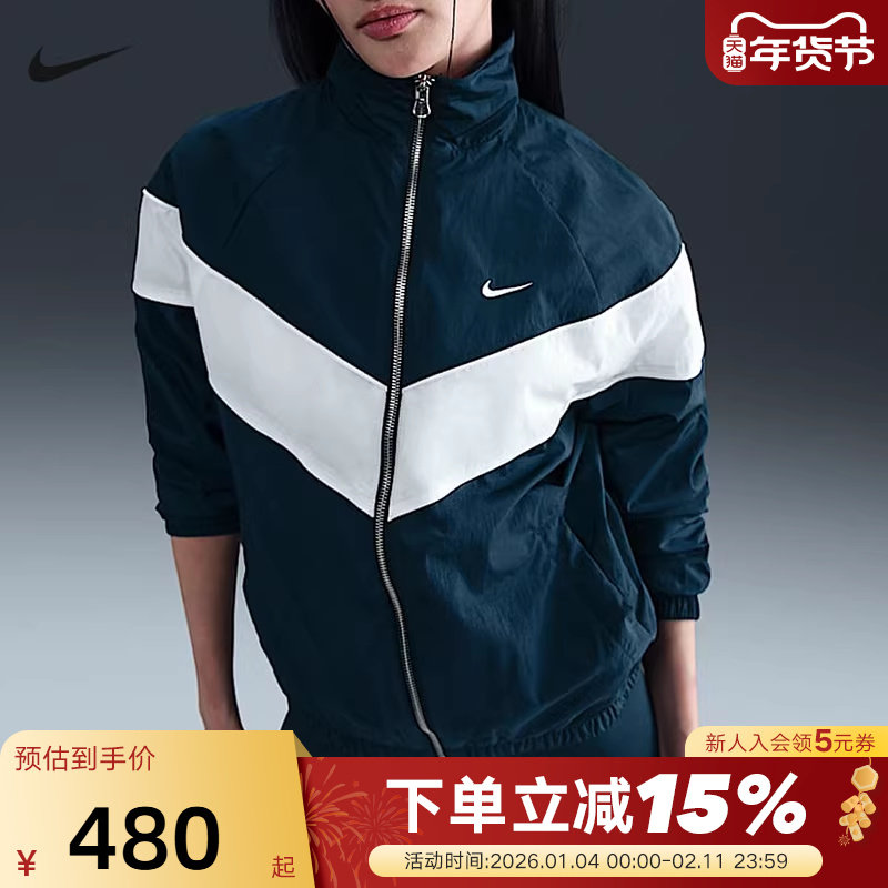 Nike耐克外套女春季新款宽松休闲训练梭织立领运动夹克FV6305-478,运动服/休闲服装,运动茄克/外套,淘宝优惠券,粉丝福利购,淘宝优惠卷