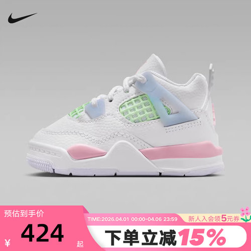 NIKE耐克童鞋Jordan Air Jordan 4白蓝绿婴幼童学步鞋IB7070-100
