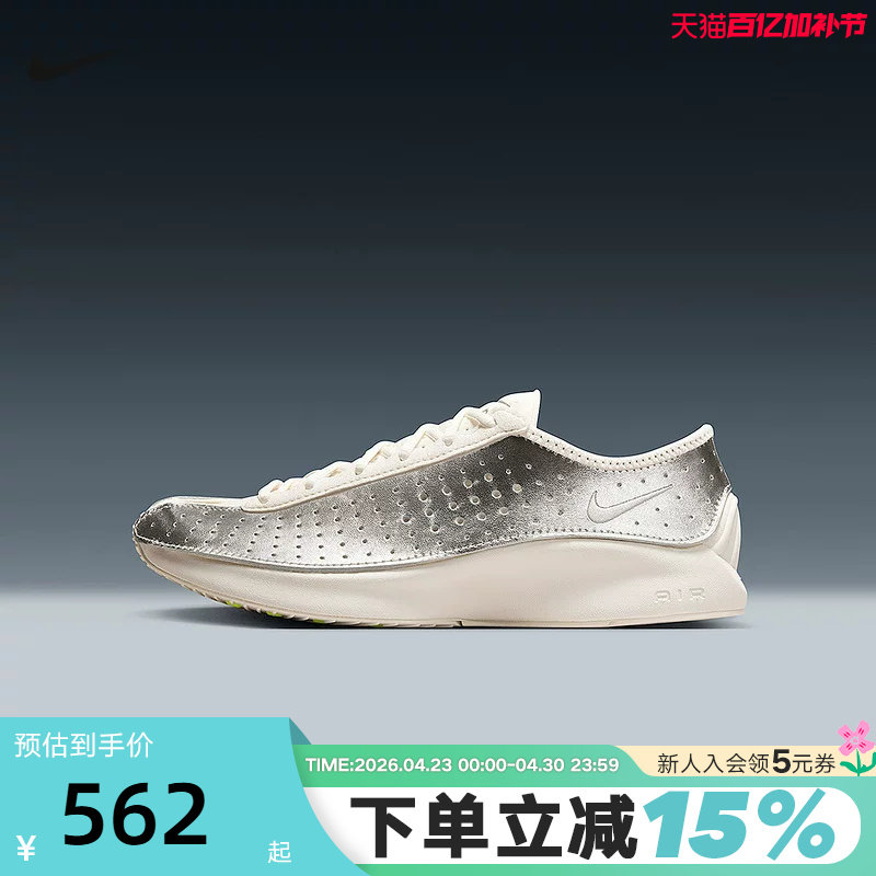 Nike耐克女鞋Air Zoom Superfly气垫鞋银白休闲运动鞋IB5824-100