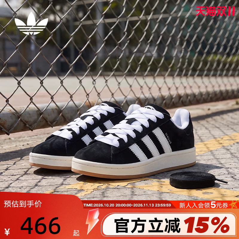 adidas阿迪达斯三叶草滑板鞋运动秋男女CAMPUS 00S面包鞋 JQ4111