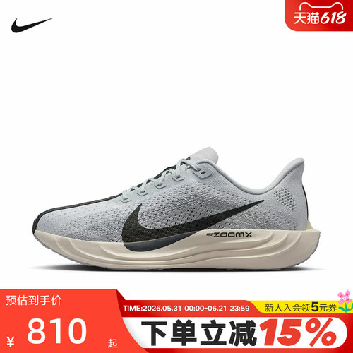 Nike耐克男鞋2026春季PEGASUS PLUS飞马回弹缓震跑步鞋FQ7262-017