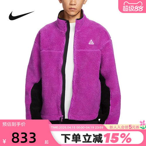 Nike耐克男子ACG THERMA-FIT ADV仿羊羔绒保暖夹克外套FV8654-551