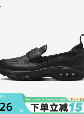 Nike耐克女鞋浅口乐福鞋Air Max Phenomena气垫运动鞋IM8814-001
