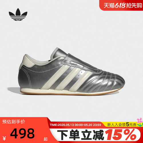 阿迪达斯三叶草宋雨琦同款女TAEKWONDO金属色薄底跆拳道鞋 JS4023