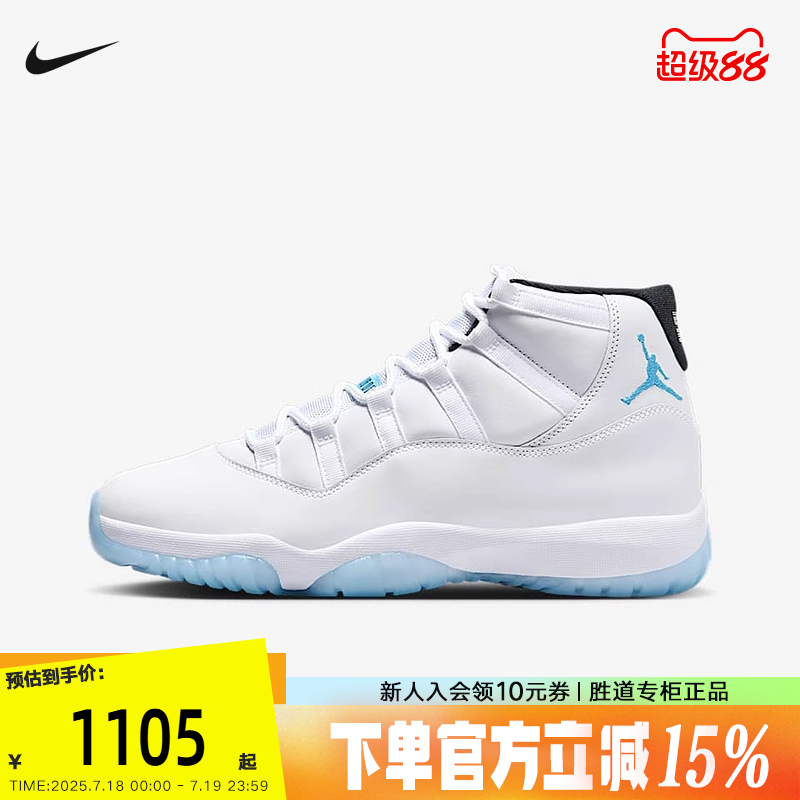 Nike耐克男鞋Air Jordan 11 AJ11 传奇蓝 中高帮篮球鞋CT8012-104