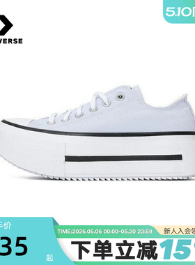 Converse匡威夏Double Stack男女休闲运动鞋双层厚底鞋 A16285C