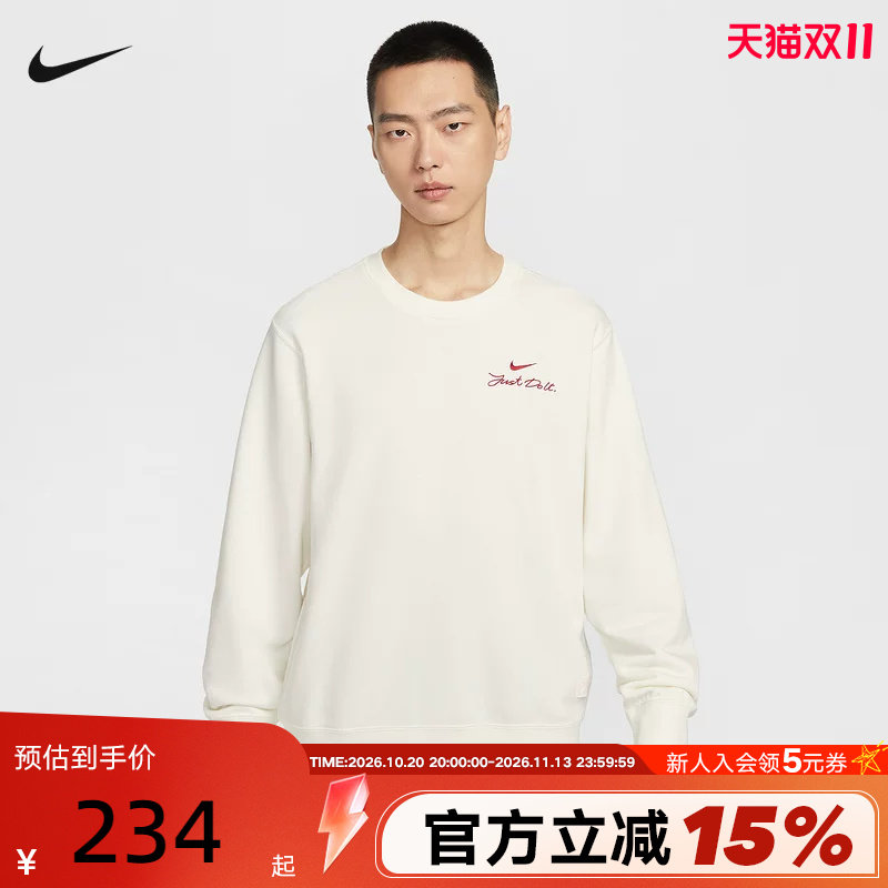 Nike耐克马年新年款男子法式毛圈圆领上衣套头衫卫衣 IR0102-133