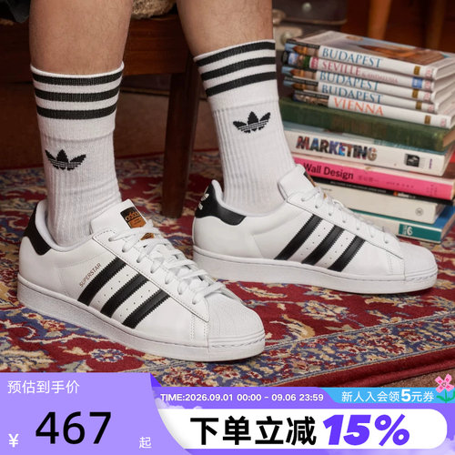 【大码】adidas阿迪达斯男女款经典百搭金标贝壳头板鞋EG4958
