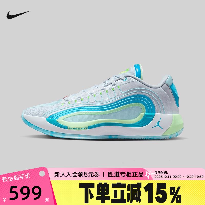 Nike耐克东契奇四代男鞋JORDAN LUKA 4蓝绿实战篮球鞋HF0824-002