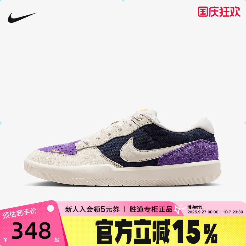 Nike耐克男鞋女鞋SB Force 58运动鞋拼色低帮复古板鞋DV5477-403