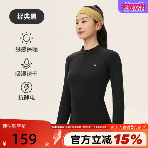 【新品】Keep抓绒衣女秋冬速干保暖修身显瘦半拉链长袖上衣